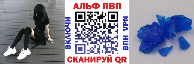 продажа наркотиков  Ставрополь  Alpha-PVP Соль 