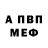 Amphetamine Розовый Grisha Agalakov
