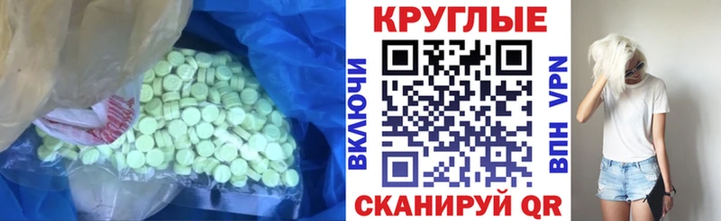 ЭКСТАЗИ XTC Ставрополь