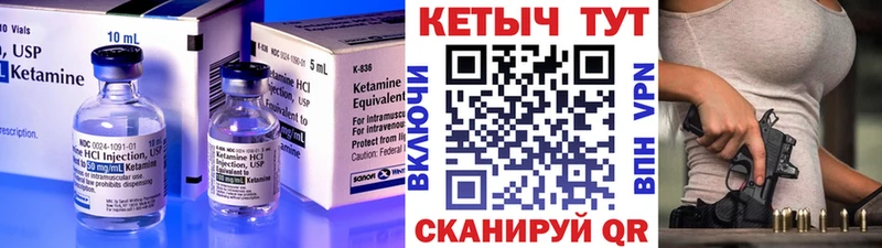 КЕТАМИН VHQ  Ставрополь 