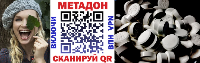 где можно купить   Ставрополь  МЕТАДОН белоснежный 